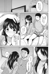 [Fumitsuki Sou] 1LDK+JK Ikinari Doukyo? Micchaku!? Hatsu Ecchi!!? Ch. 1-7