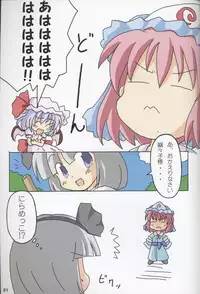 (C67) [NECO Seiryuu (Various)] Touhou Shoujo Shuuishuu Ichi (Touhou Project)