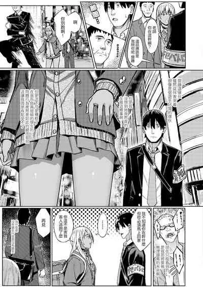 [Ashizuki] Tama ni wa Ii Koto Aru (COMIC AOHA 2020 Aki) [Chinese] [雷电将军汉化] [Digital]