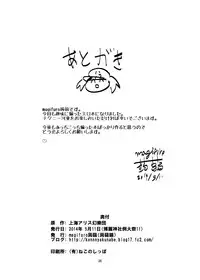 [Konnyaku Nabe (magifuro Konnyaku)] Nito Chikunie (Touhou Project) [Digital]