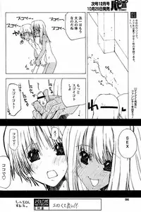 [Tekuteku] Natsu no Ato (COMIC Papipo 2003-11)