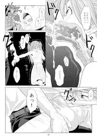 (C77) [M.A.F (Aida Maki)] Kokoro no Katachi Sei no Katachi (Neon Genesis Evangelion)