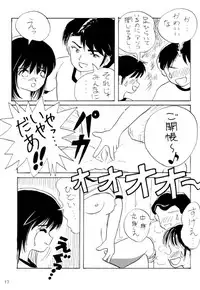 [Chimee House (Takapi)] L☆POP (Little pop)