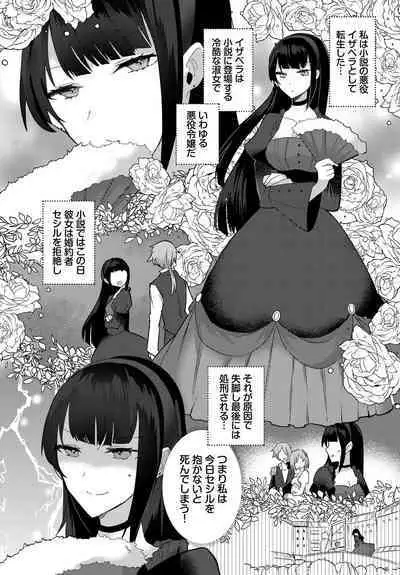 Dungeon Kouryaku wa SEX de!! Vol.14