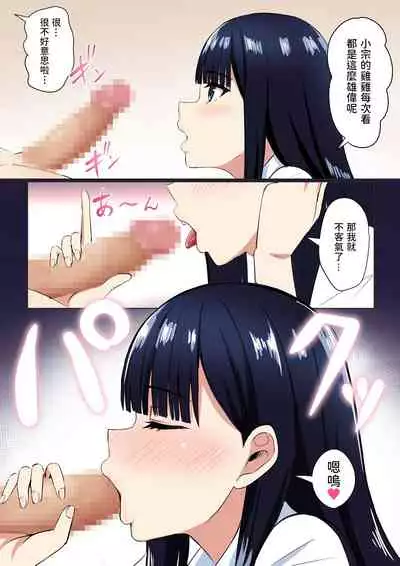 サキュバス・シンドローム 中文翻譯