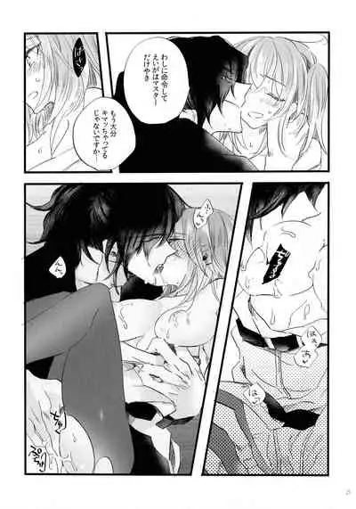 (Super ROOT 4 to 5 2019) [Ruikotsu (Tsuyoshi)] Noroi ga Tokete mo (Fate/Grand Order)