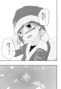 (C93) [Pfactory (Pikachurin)] Ore no Kirai na Christmas