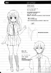 (COMITIA114) [DROP DEAD!! (Minase Syu)] Komorebi ni Oyogu, Natsu no Kaori. [Chinese] [CE家族社]