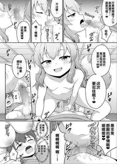 [Anthology] Irodori Midori ~Eien ni Iroasenu Furou no Otome~ 2 [Digital][Chinese] [甜族星人赞助汉化]