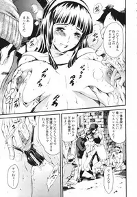 COMIC Tenma 2007-02 Vol. 105