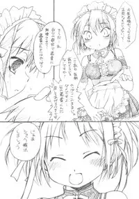 (C69) [Hina Purin (Ikuta Takanon)] Goshujin-sama wa Kiokusoushitsu!? (He Is My Master)