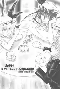 (SC41) [P.S.D! (Karin)] Shippo janai kara Hazukashiku nai mon!! (Touhou Project)