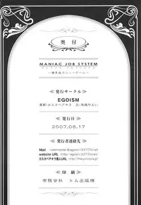 (C72) [EGOISM (Kasukabe Akira, Torigoshi Yayoi)] MANIAC JOB SYSTEM (Final Fantasy XII)