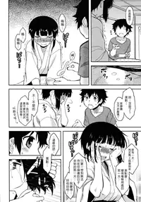 [Dr.P] Bokunchi No Mikage-san [Chinese] [佐橋皆人漢化]