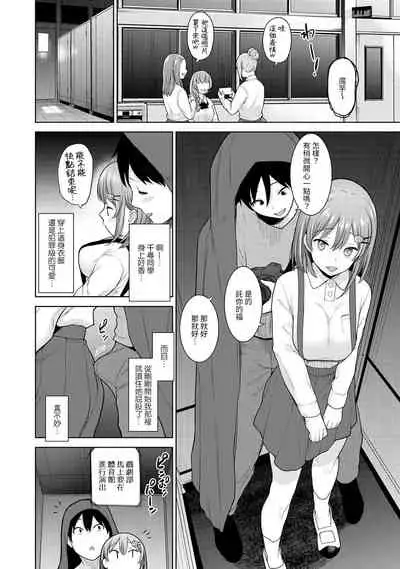 [Azuse] SotsuAl Cameraman to shite Ichinenkan Joshikou no Event e Doukou Suru Koto ni Natta Hanashi Ch. 1-14 [Chinese] [裸單騎漢化]