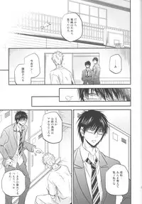 (Shadow Trickster 3) [ITADAKI CAT (Nekota Kojirow)] Bessatsu Touou-Karada Kara Dakara (Kuroko no Basuke)