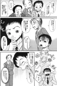 COMIC Purumelo 2008-07 Vol. 19