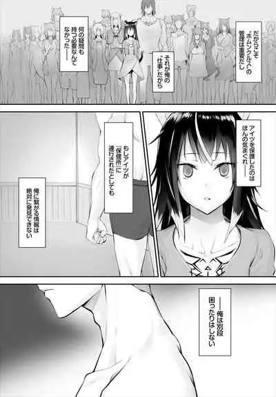 [Kyougoku Touya] Orokamono wa Nekomimi Dorei ni Izon suru ~Hajimete no Choukyou Seikatsu~ 01-14