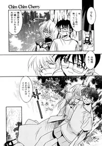 [Takuto] Chim Chim Cherry