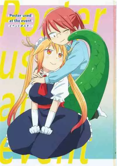 [Usabarashi (Usako)] Kobayashi-san to Tohru-san Kobayashi-san-chi no Maid Dragon Sairokushuu | 小林與托爾 小林家的龍女僕再録集 (Kobayashi-san-chi no Maid Dragon) [Chinese] [EZR個人漢化]