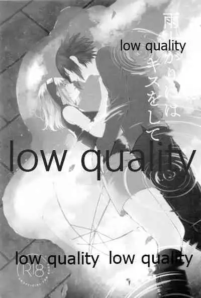 Ameagari ni wa Kiss o Shite