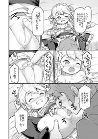 Kishi Danchou wa Amaetai