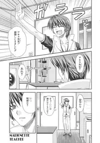 [Anthology]Choukou Sennin Haruka Comic Anthology Vol.2