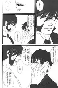 (BLOODYZONE) [Himitsu Kichi (Noguchi)] Steven ・A・ Starphase wa Kanawa nu Koi o Shite Iru (Kekkai Sensen)