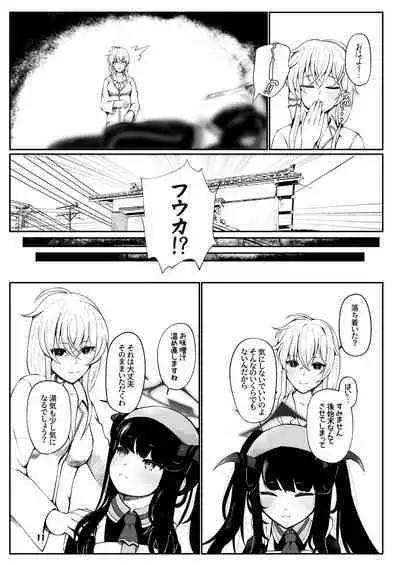 Fuuka to Sannin, Totsukitooka.