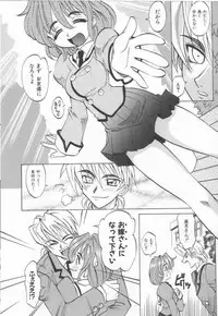 [Takaoka Motofumi] Oyomesan Uchuu