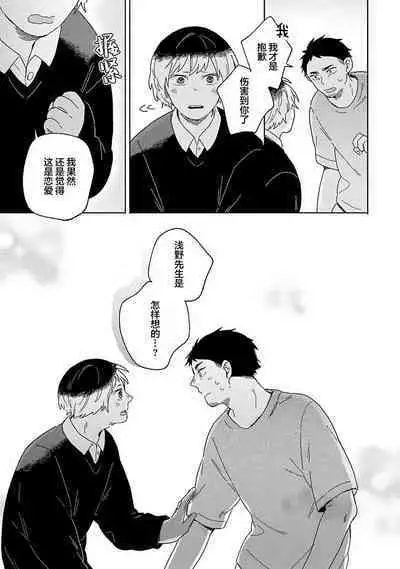 [Koyama] Kogitsune Shishou wa Hekotarenai!!! ~Ichiban Deshi no Maki!~ | 小狐狸老师永不气馁!!! [Chinese] [看海汉化组] [Digital]