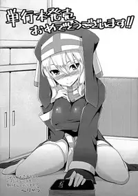 [Oohira Sunset] Pururun-Pulling [English] [Doujins.com]