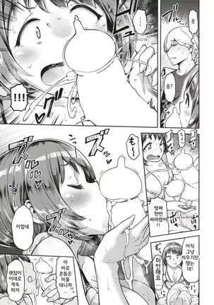 Aco wa Kubittake! - Aco is crazy about XXX