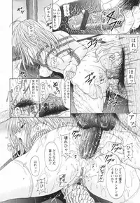 COMIC Tenma 2007-02 Vol. 105