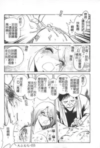 [Keno Yantarou] Hageshii Kagai Jugyou [Chinese]