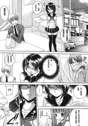 LOVE ＆ HATE - Lovely Slave