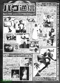 BugBug 2009-07 Vol. 179