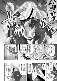 Haiboku Otome Ecstasy Vol. 15