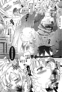 [Shiraha Mato] Loveraune -IDOL MONSTER GIRLS- | 魔物偶像少女 [Chinese]