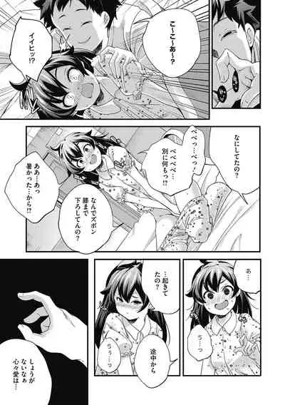 [Anthology] LQ -Little Queen- Vol. 44 [Digital]