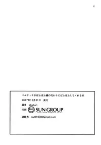 [Ugokuna pharmacy θ (ababari)] Martina ga Puff-Puff jou no Kawari ni Puff-Puff Shite Kureru Hon | A Martina-performs-PUFF-PUFF-instead-of-the-Puff-Puff-Girl comic (Dragon Quest XI) [English] [EHCOVE] [Digital]