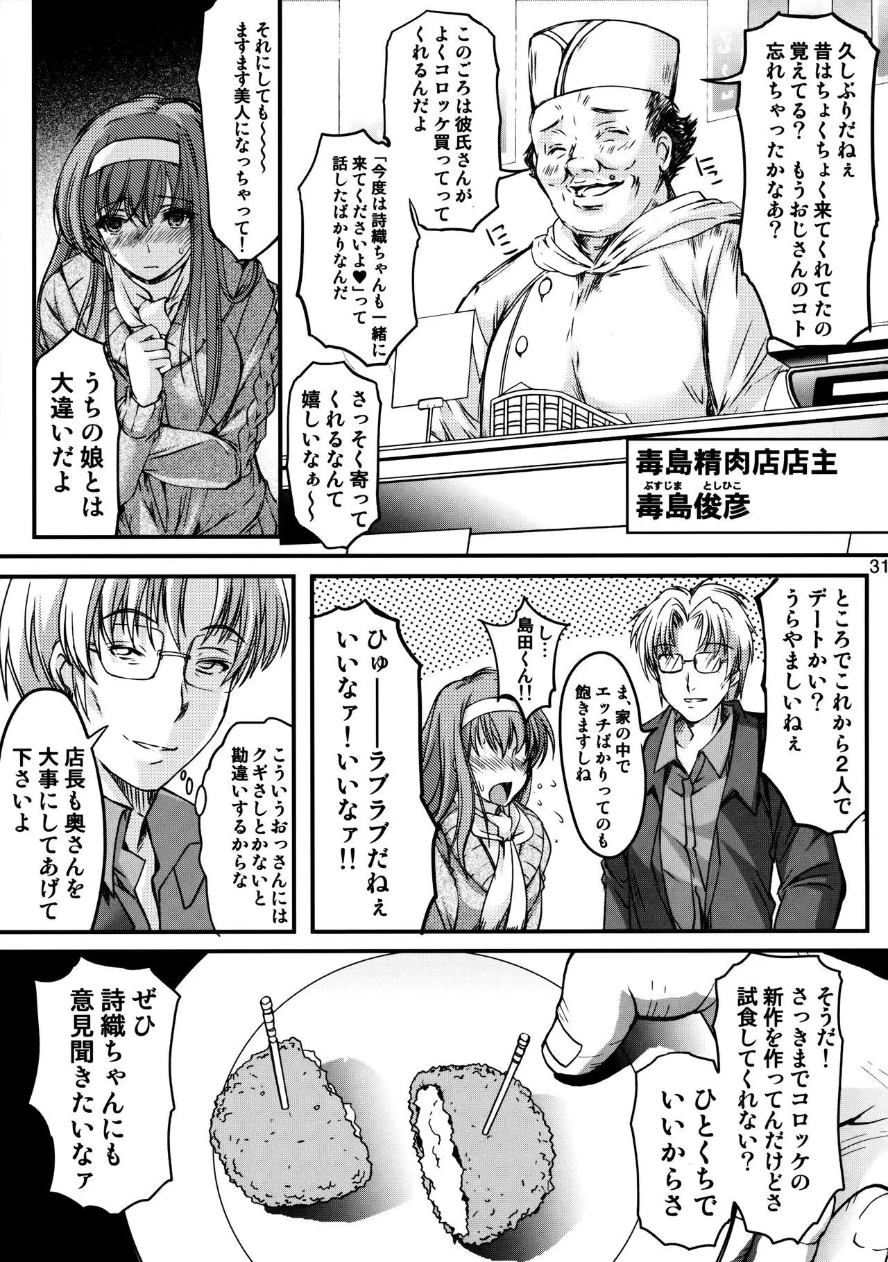 Shiori Dai-Nijuuni-Shou Kowareta Kokoro - Shiori Volume 22 Her Mind Drifting Without Purpose