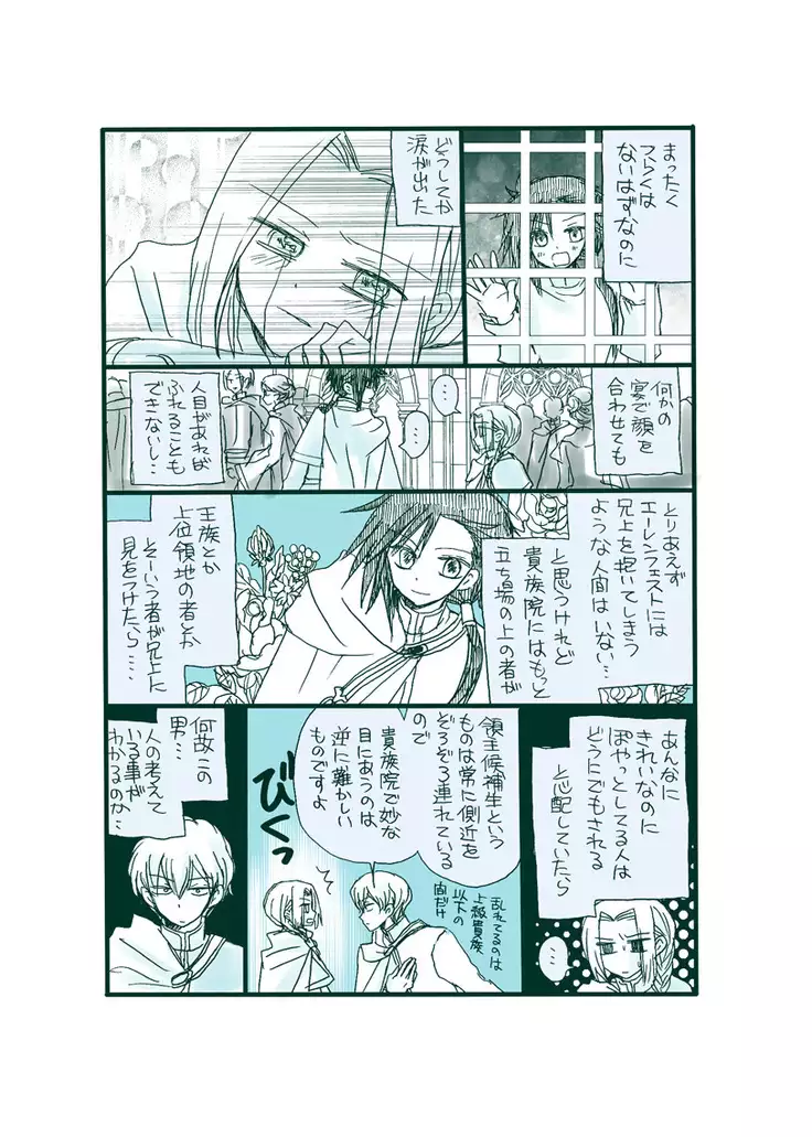 Dark Jimi na フェルジル no Mousou