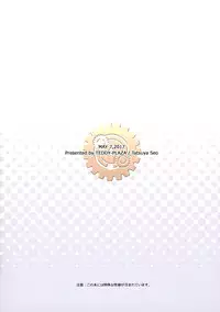 (Reitaisai 14) [TEDDY-PLAZA (Seo Tatsuya)] Shameimaru Kyouju no Hiritsuteki Aijou (Touhou Project)