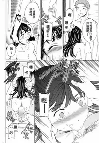 [Cuvie] Karada wa Kokoro ni Shoujiki Kouhen (COMIC Penguin Club Sanzokuban 2016-12) [Chinese] [沒有漢化]