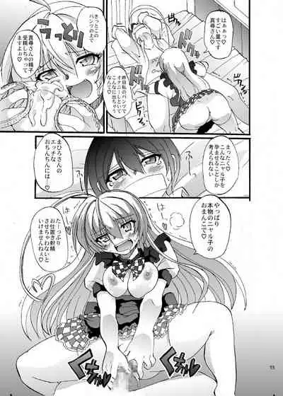 [Jinsei Yokosuberi. (Alexi Laiho)] Super Nyaruko-chan Time!! 2 (Haiyore! Nyaruko-san) [Digital]