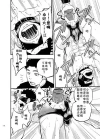 [Draw Two (Draw2)] cage [Chinese] [黑夜汉化组] [Digital]