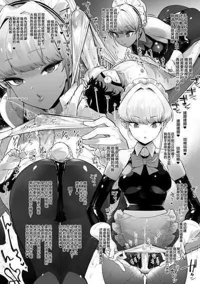 [Diamond no Kidoriya (Mario, Hazama Levi)] Amaeru Mazo no Shihatsu-ten - Where The Pamoer Masochist Begin (Blue Archive) [Chinese] [奥日个人汉化][Digital]