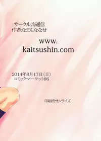 (C86) [Kaitsushin (Namamo Nanase)] Enkou mo Idol no Oshigoto! (Love Live!) [Chinese] [绅士仓库汉化]