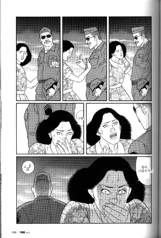 Yami no Naka no Syamo